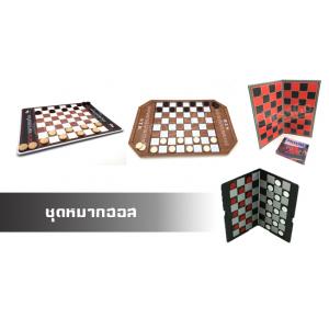 ชุดหมากฮอส