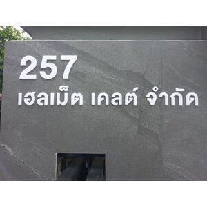 รับติดตั้งป้ายทั่วประเทศ