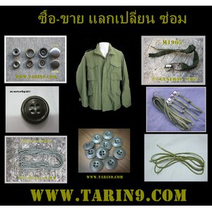 ซ่อม และทำความสะอาดเสื้อ M65