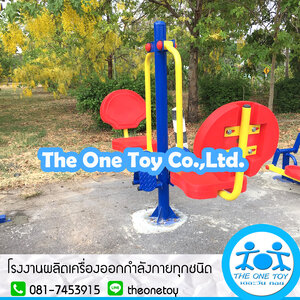 เครื่องออกกำลังกายกลางแจ้ง