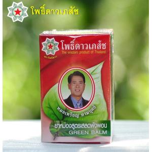 ยาหม่อง โพธิ์ดาว สูตรเสลดพังพอน หมอเหรียญ คามบุศย์ สินค้าคุณภาพ Green Balm ขนาด 50 กรัม