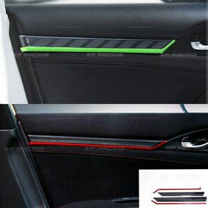 คิ้วแผงประตูด้านใน Type R 8 ชิ้น CIVIC 2016-2022