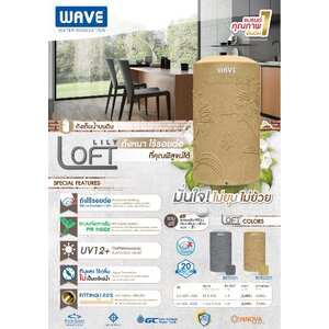 Lily Loft (ลิลลี่ลอฟท์)