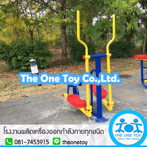 เครื่องออกกำลังกายกลางแจ้ง