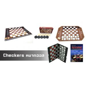 หมากฮอส Checkers