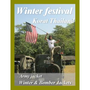 ชุดทหาร นานาชาติ