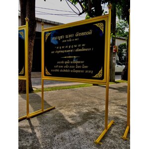 ป้ายบทสวด ป้ายคาถาบูชา พิษณุโลก