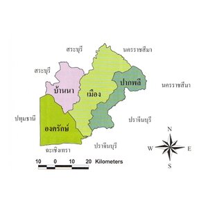 นครนายก