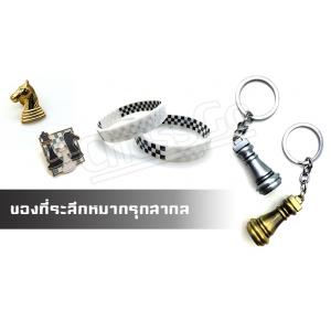 หมากรุกแบบอื่นๆ