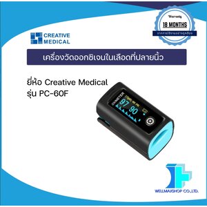 เครื่องวัดออกซิเจนในเลือดที่ปลายนิ้ว