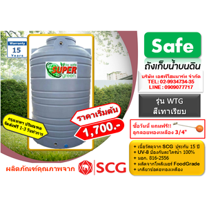 รุ่น WTG สีเทาเรียบ