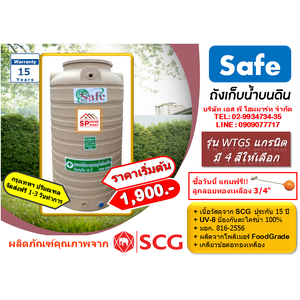 รุ่น WTGS แกรนิต