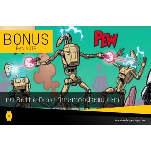 Hope Lore - Issue 53: หุ่น Battle Droid ที่ทรยศต่อฝ่ายแบ่งแยก