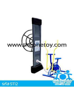 สถานีบริหารวงล้อบริหารไหล่ และบริหารหัวเข่า