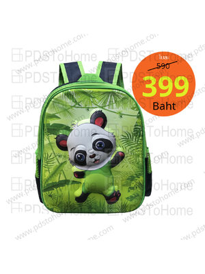 กระเป๋า นักเรียน เป้ สะพายหลัง เด็กผู้ชาย หน้านูน แพนด้า ขนาด 12 นิ้ว