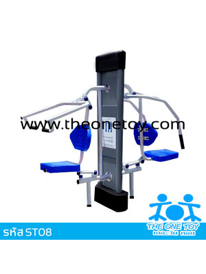 สถานีบริหารไหล่ หน้าอก แบบดึงและดัน