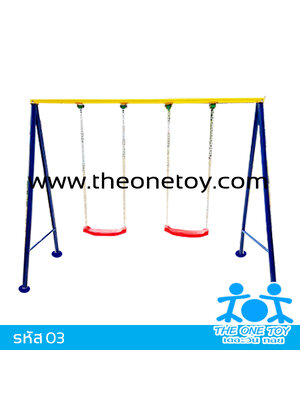 ชิงช้า 2 ที่นั่ง