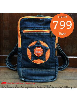 กระเป๋า เป้ สะพายหลัง ผู้หญิง ไซส์เล็ก ผ้ายีนส์ ลาย Star สวย
