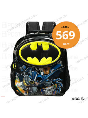 กระเป๋า นักเรียน อนุบาล เป้ สะพายหลัง แบทแมน Batman ผ้ากันน้ำ