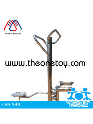 อุปกรณ์ย่ำเท้าสลับ บริหารเอว