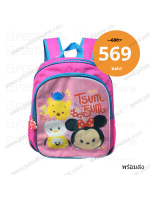 กระเป๋า นักเรียน อนุบาล เป้ สะพายหลัง มินนี่และผองเพื่อน Minnie and The Gang ผ้ากันน้ำ