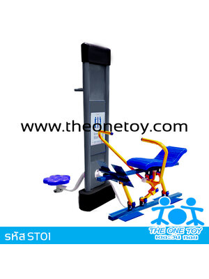 สถานีบริหารเอว และบริหารกรรเชียงเดี่ยว