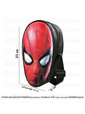 กระเป๋า สะพาย ข้าง กระเป๋า สะพาย ไหล่ เด็ก ผู้ชาย คาด ลำตัว รูปหน้า สไปเดอร์แมน ลาย นูน ต่ำ