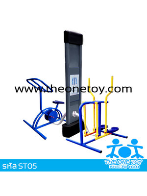 สถานีบริหารแขน ขา และบริหารขาแบบนั่งปั่นจักรยาน