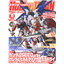Monthly Hobby Japan October 2015 - Appendix: HGCE Freedom Gundam Custom Kit