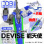 พร้อมส่ง DDB ชุดแต่ง RG/HG 1/144 Devise Exia RG HG