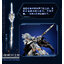 PRE-ORDER 1/12 White Dragon Knight - Galahad [Animester] (ล๊อตแรกแถมปีกแสง 2 สี)