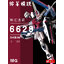 PRE-ORDER Daban MG 1/100 (6629) Strike Rouge Ootori