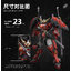 Pre-Order 1/100 Red Ghost - Akagurio Chiangmori [MJZ]