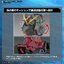 FM 1/100 FORBIDDEN GUNDAM