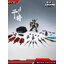 Pre-Order MNPQ-XH04 Ganjiang [Motor Nuclear]