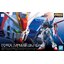RG 1/144 Force Impulse Gundam