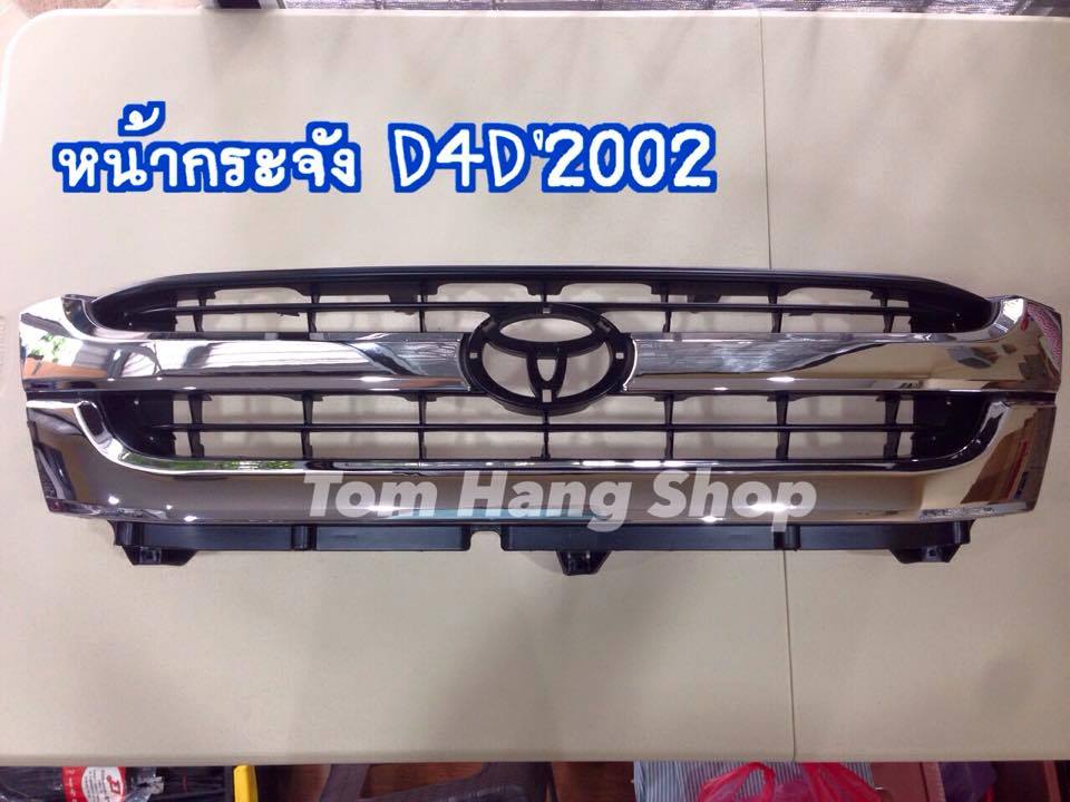 กระจังหน้าD4D'2002 ชุบ