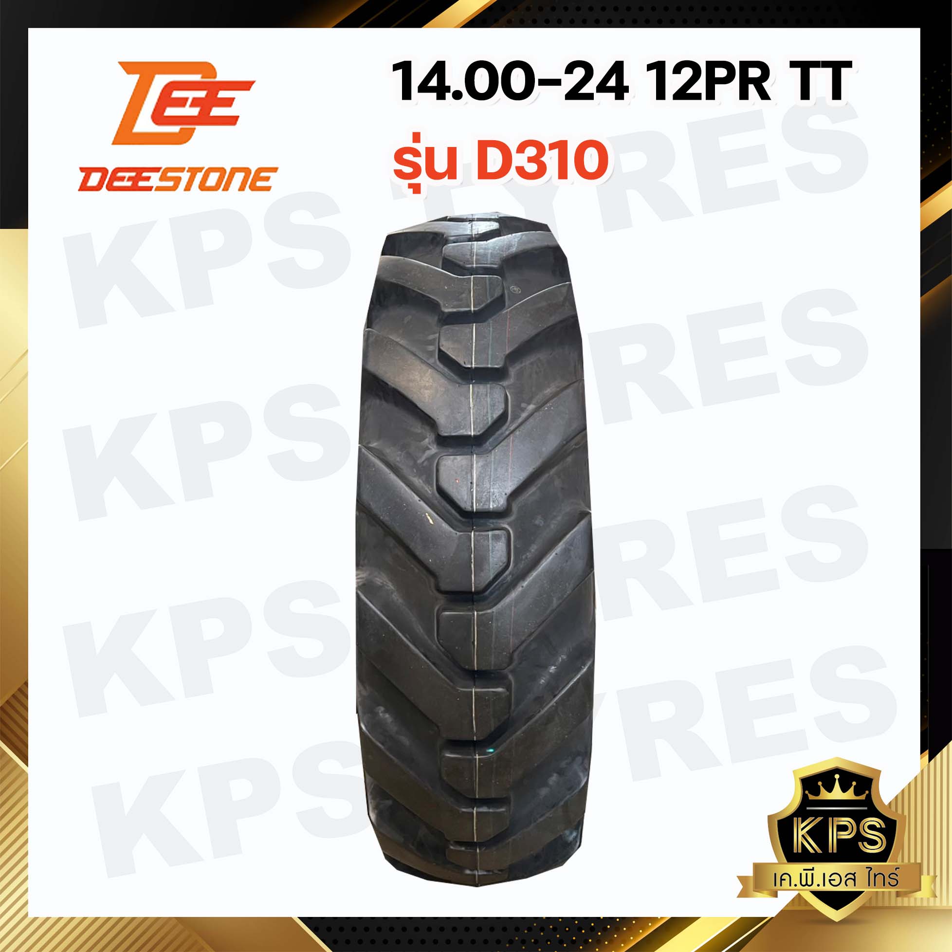 ยางรถตัก 14.00-24 12PR TT ยี่ห้อ DEESTONE รุ่น D310