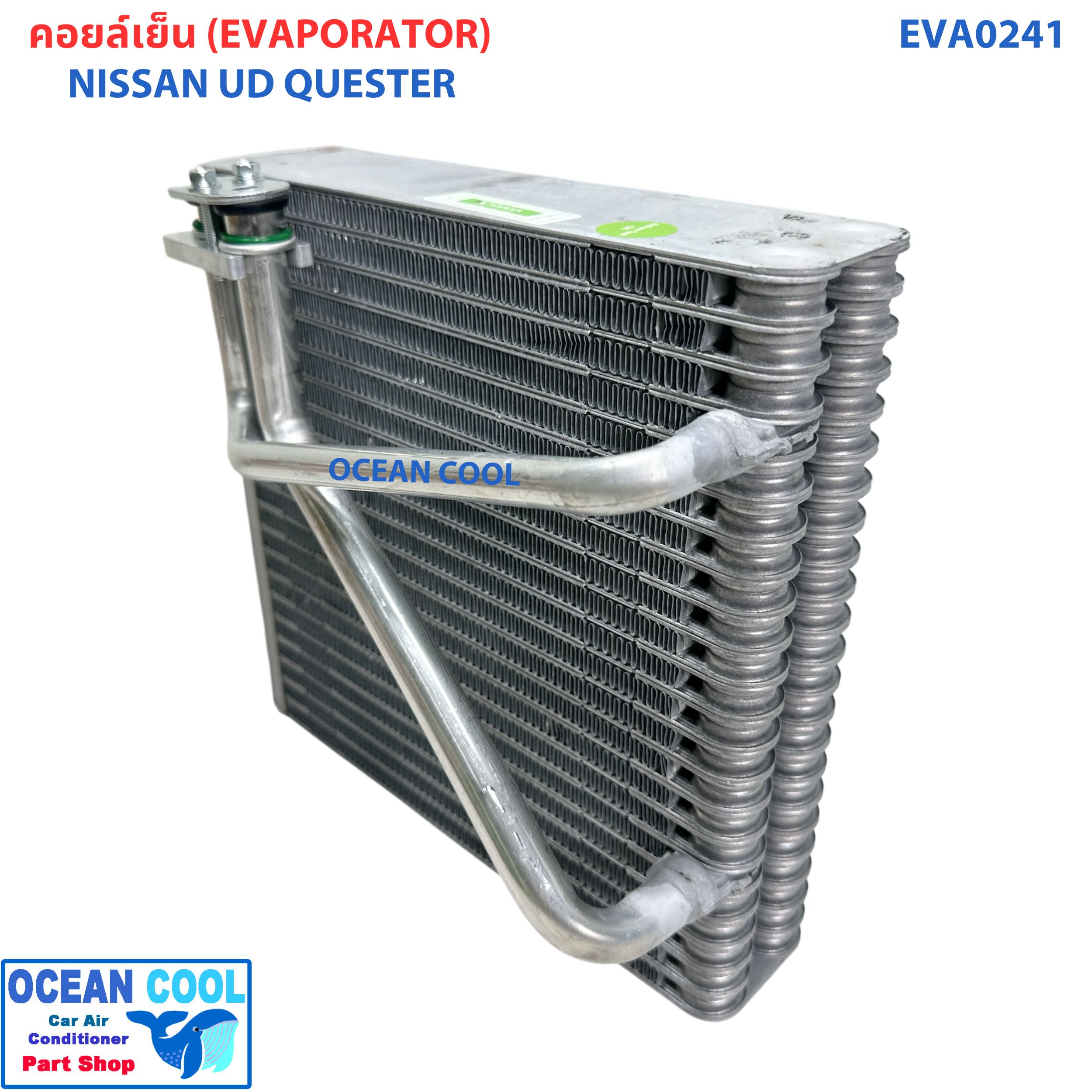 คอยล์เย็น นิสสัน ยูดี เควสเตอร์ EVA00241 Evaporator Nissan UD Quester คอยเย็น ตู้แอร์ รถบรรทุก