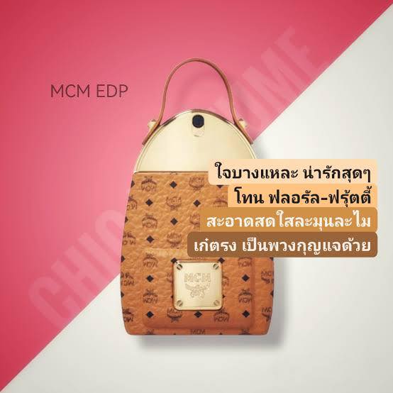 กล่องเทสเตอร์ น้ำหอม MCM Eau de Parfum Mode Creation Munich 75ml. ของแท้