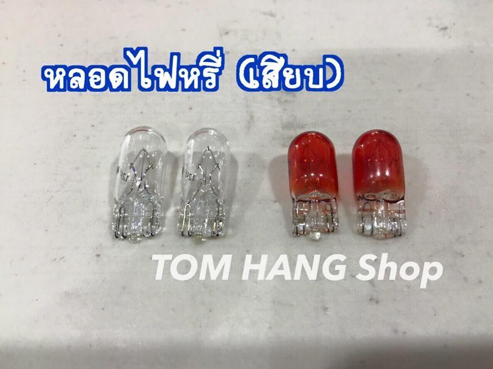 หลอดเสียบ T10