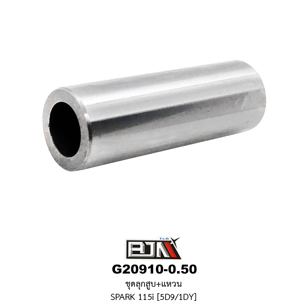 G20910-0.50 ชุดลูกสูบ+แหวน SPARK 115i (5D9/1DY) ขนาด 0.50