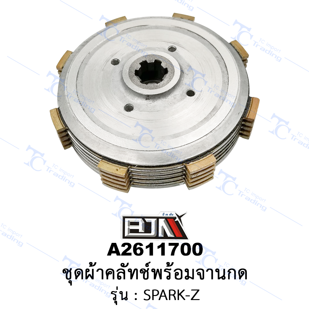 A2611700 ชุดผ้าคลัทช์พร้อมจานกด - รุ่น SPARK-Z (BJN อะไหล่มอเตอร์ไซค์)