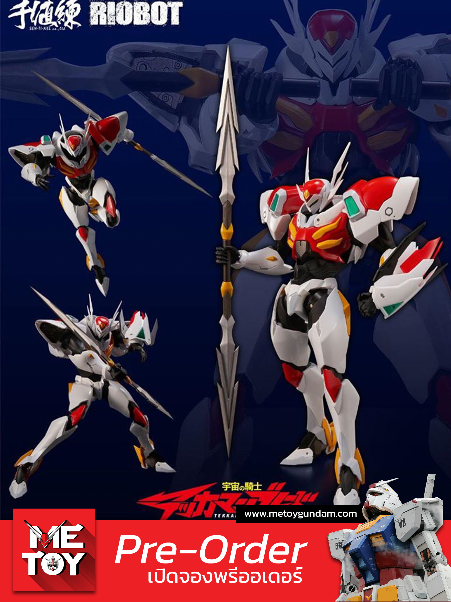 Riobot Tekkaman Blade [Sen-Ti-Nel]