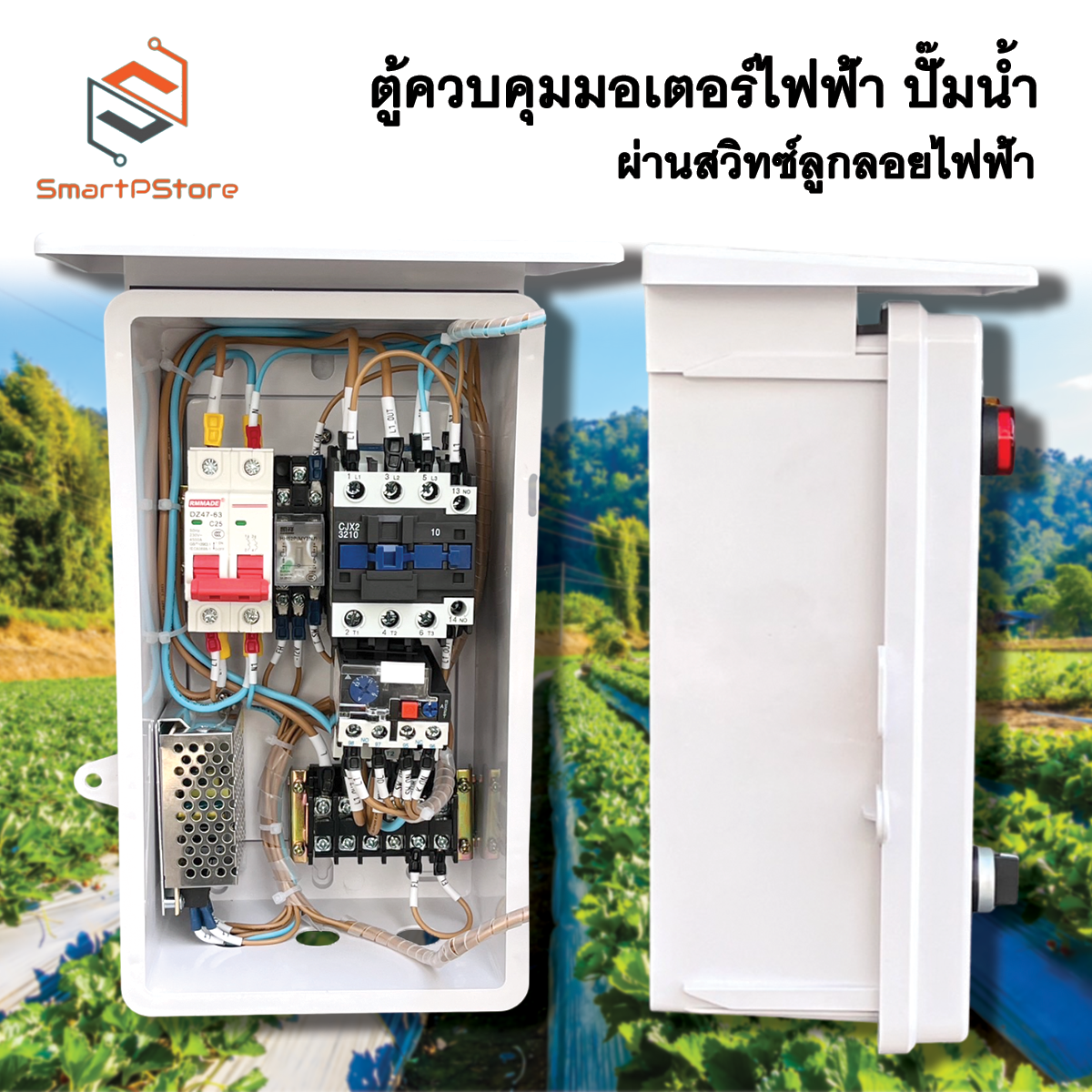 ตู้ควบคุมมอเตอร์ไฟฟ้า ปั๊มน้ำ 1Hp 2Hp 3Hp ผ่านสวิทซ์ลูกลอย INPUT 220V