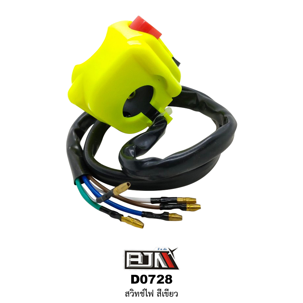 D0728 สวิทช์ไฟ สีเขียว ใส่ได้ทุกรุ่น