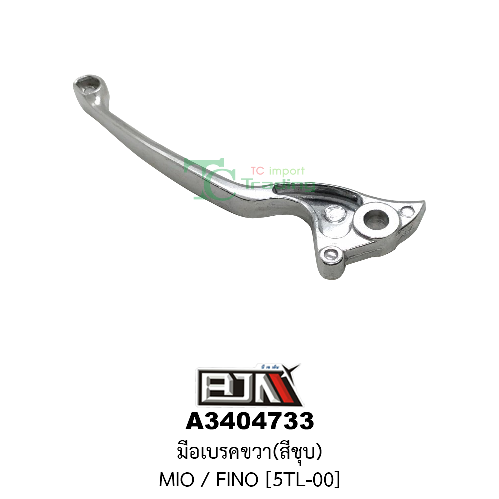 [BJN บีเจเอ็น] A3404733 มือเบรคขวา MIO, FINO [สีชุป] [5TL-00] มือเบรคBJN มือเบรคเดิมๆMIO ก้านเบรคขวาFINO ก้านเบรคMIO ด้ามเบรคMIO มือเบรคFINO ก้านเบรคขวาMIO