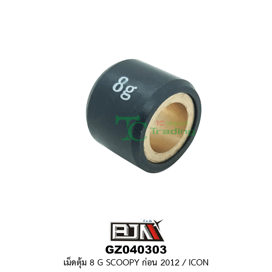 [BJN บีเจเอ็น] GZ040303-8G เม็ดตุ้ม ขนาด 8 กรัม SCOOPY ก่อน 2012 / ICON *1 ชุด มี 6 เม็ด*
