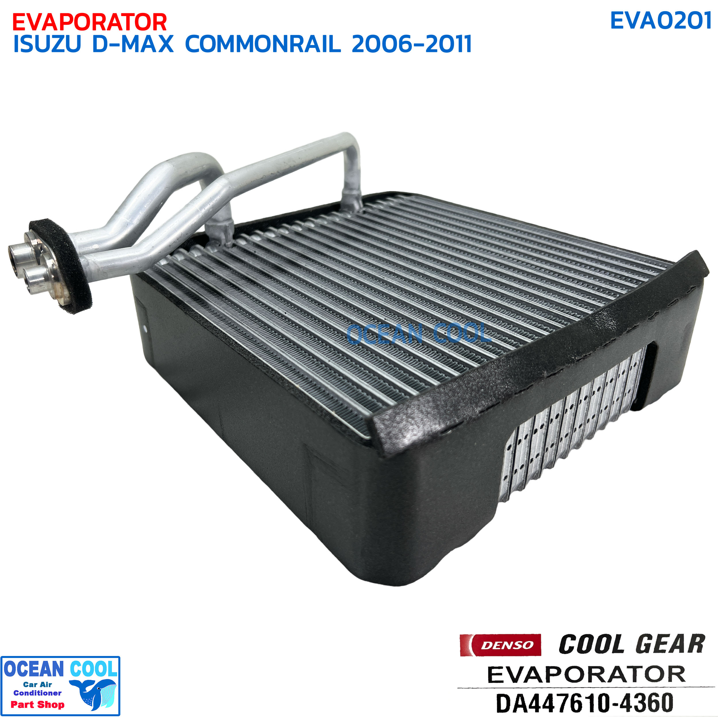 คอยล์เย็น อีซูซุ ดีแม็ก คอมมอนเรล ปี 2006 - 2011 EVA0201 DENSO COOL GEAR DA447610-4360 EVAPORATOR ISUZU D-MAX ’06-’11 , MU-7 ตู้แอร์ คอยเย็น