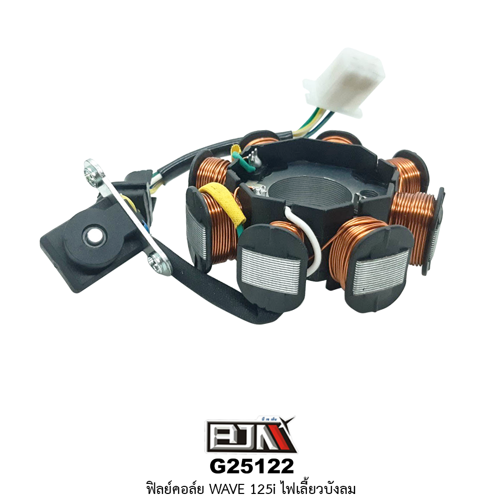 G25122 ฟิลย์คอล์ย Wave125I (ไฟเลี้ยวบังลม)